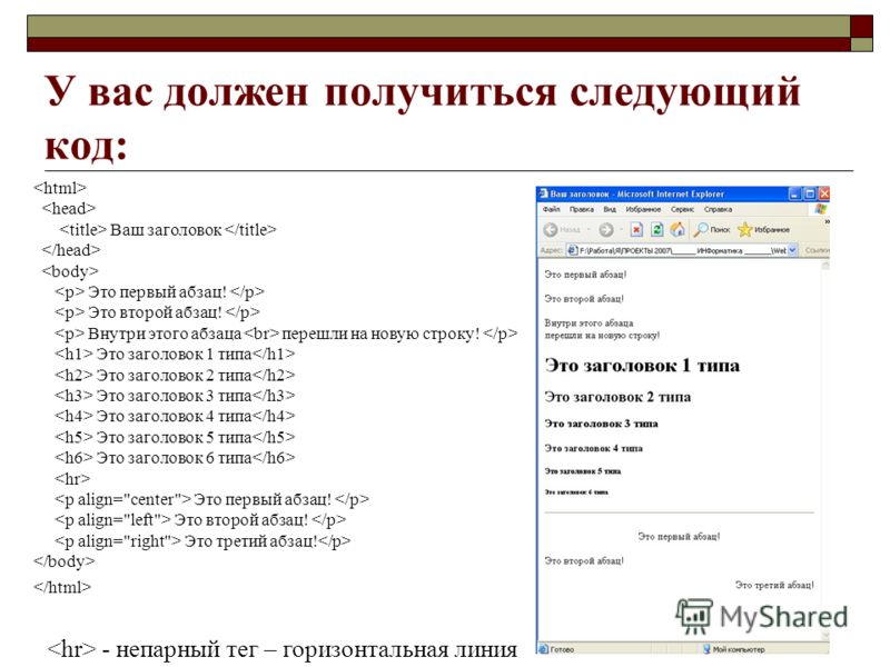 Повторите страницу по данному по образцу html