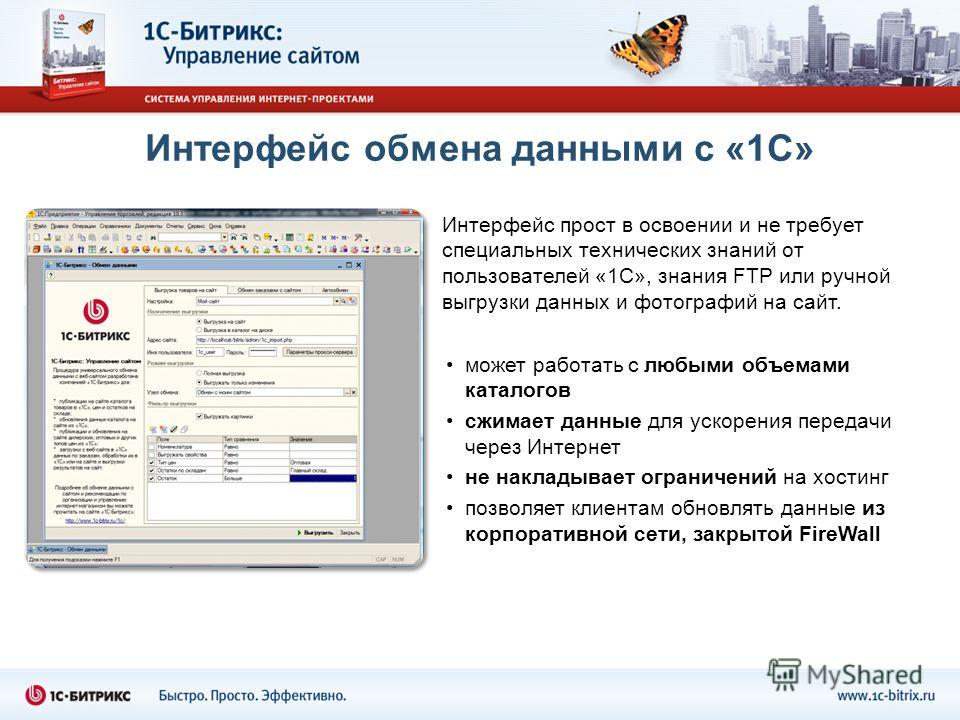 1c что такое расчетная база