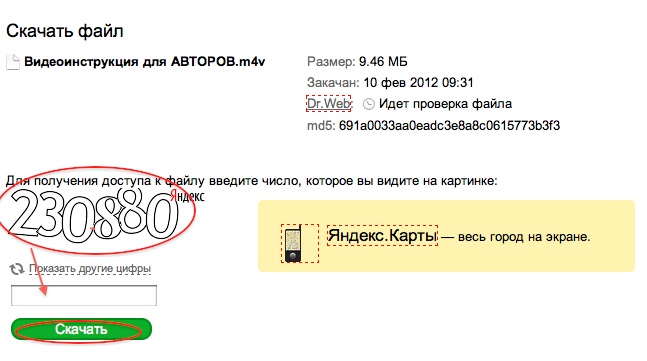 пересылка больших файлов через Яндекс-Народ