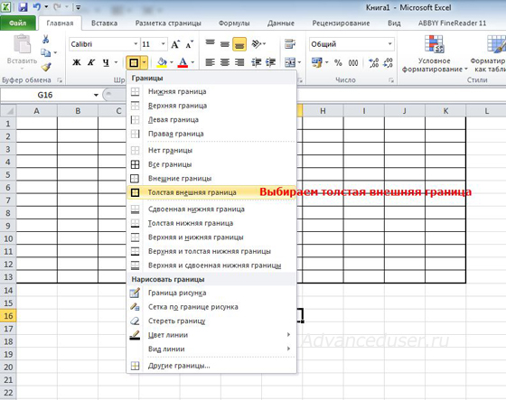 изменение границ таблиц в Excel