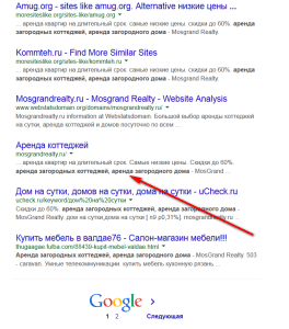 Мега Title в выдаче Google