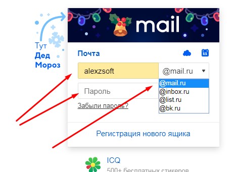 Вход в почту mail.ru