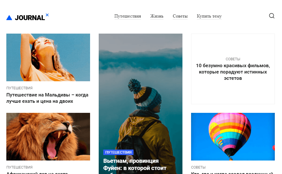 JournalX - журнальная тема для WordPress