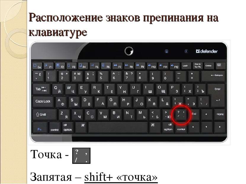 Как поменять кавычки на клавиатуре с лапок на елочки в либре офис