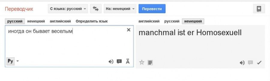 Перевести картинку с немецкого на русский онлайн