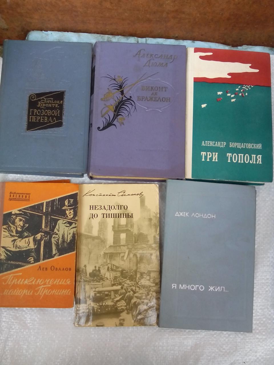 Сколько стоит советские книги