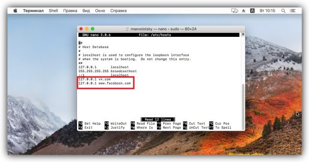 Как заблокировать сайт в macOS с помощью hosts-файла