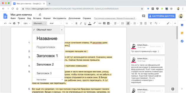 Текстовый редактор онлайн: Google Docs