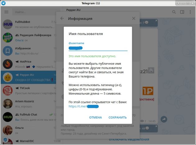 Ссылки на Telegram: Ссылка на свой профиль