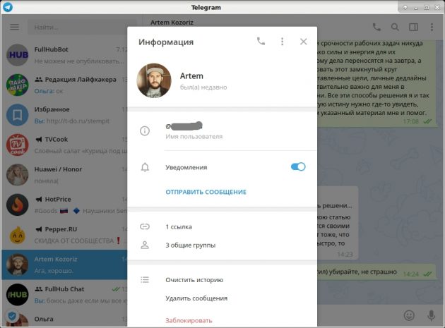 Ссылки на Telegram: Ссылка на чужой профиль