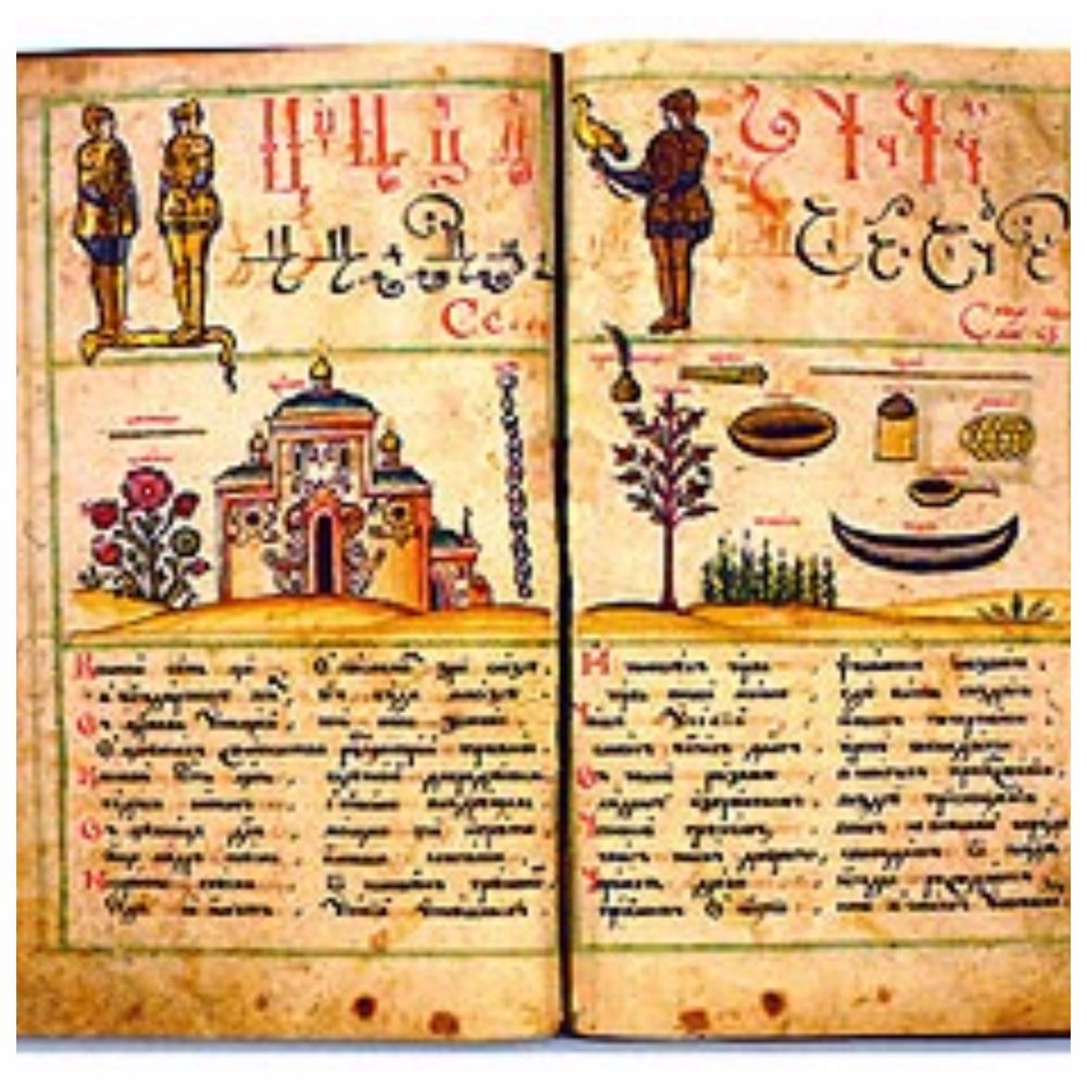 Когда на Руси появились первые книги и первая азбука?, фото № 4