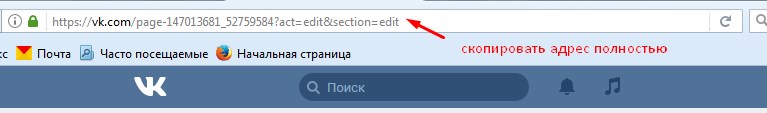 Как оформить пост через вики-страницу ВКонтакте