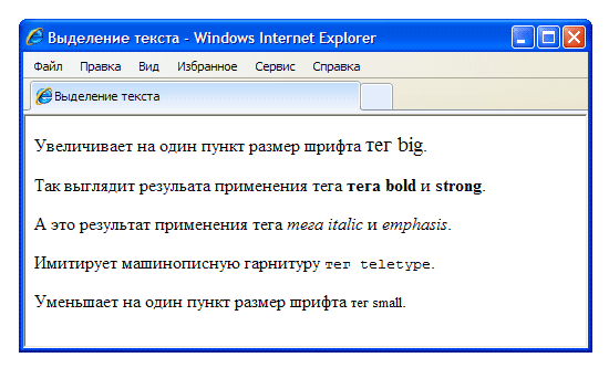 Учебник HTML