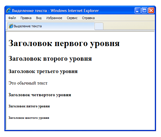 Учебник HTML