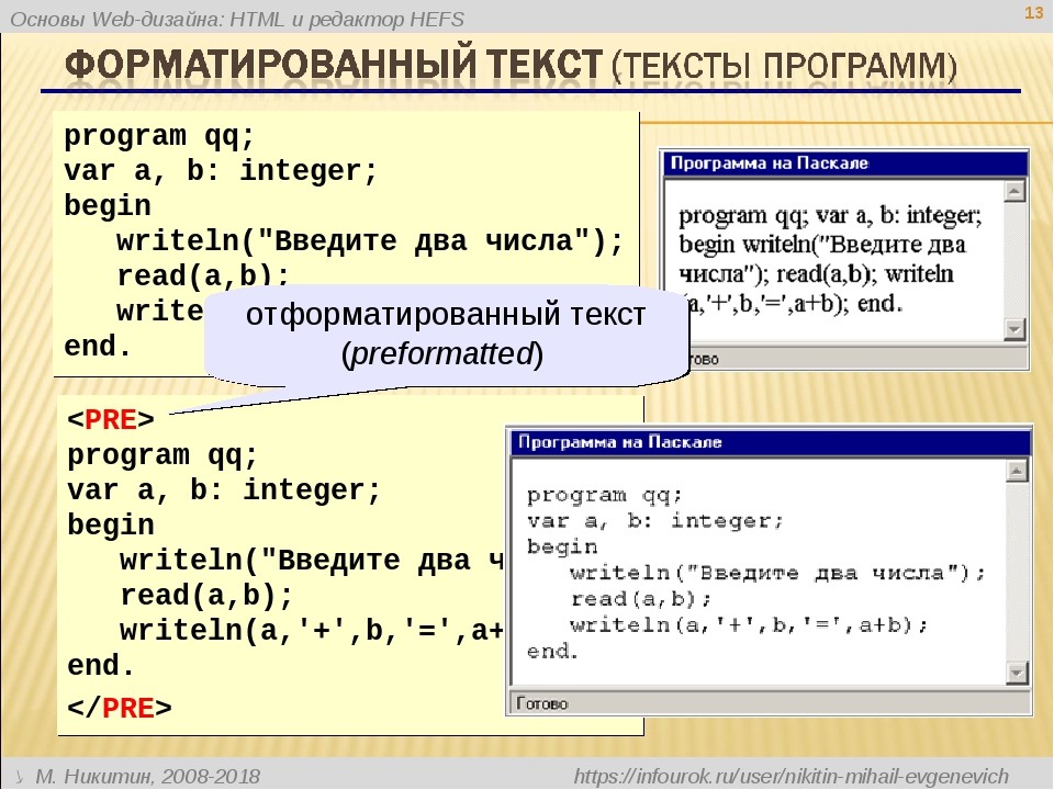 Html текст слева от картинки в html