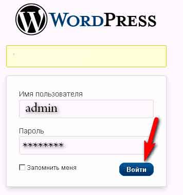 Установка WordPress на компьютер