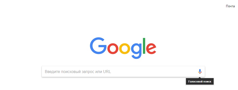 Как искать голосом в браузере через "Гугл"