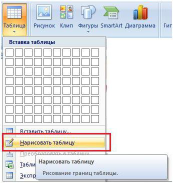нарисовать таблицу в ворде