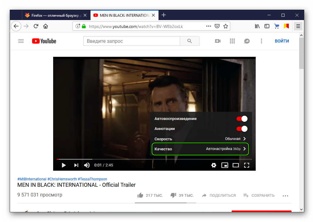 Настройка качества видео в Firefox
