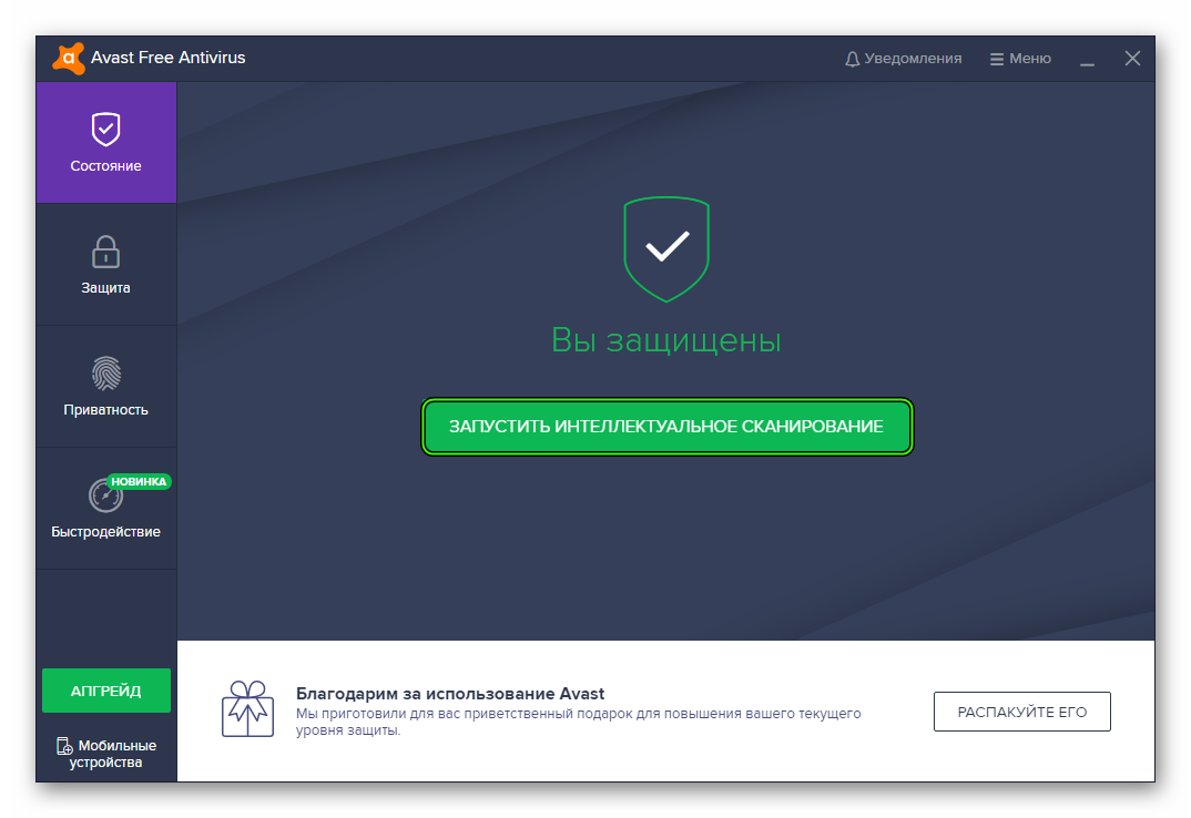 Опция Запустить интеллектуальное сканирование для антивируса Avast