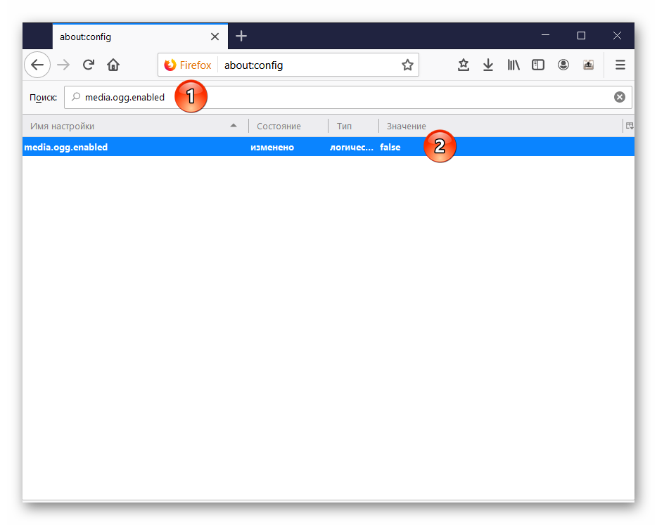 Изменение параметра media.ogg.enabled в Firefox
