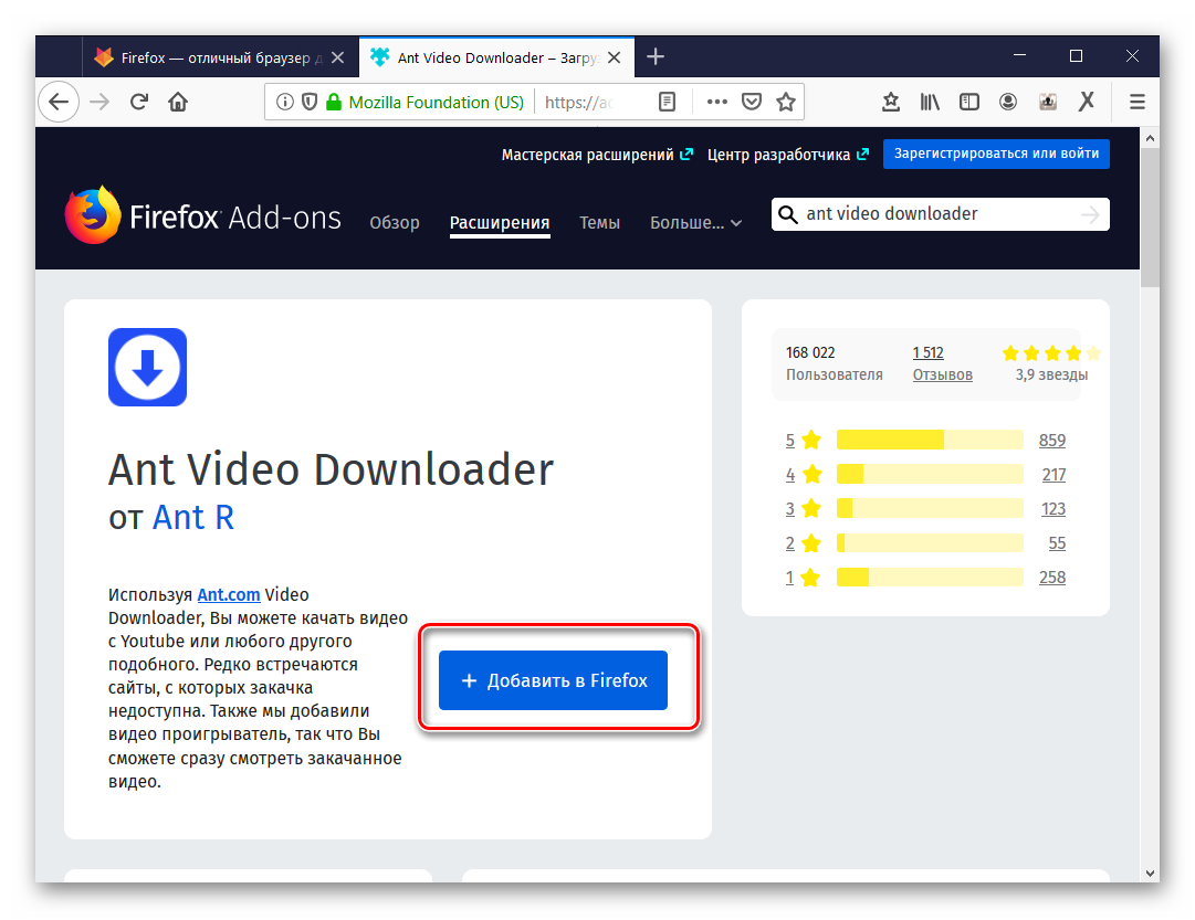 Установка Ant Video Downloader