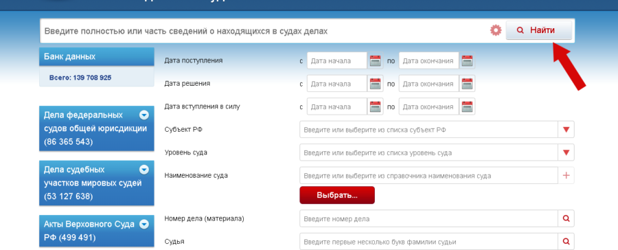 Поиск по сайту правосудие