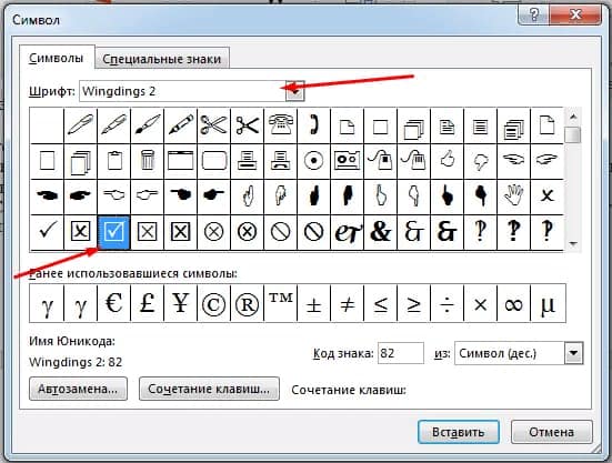 Как сделать в ворде квадратики с цифрами