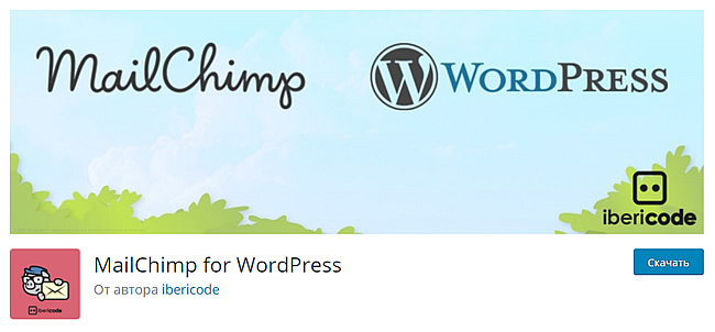 5 плагинов для WordPress, которые пригодятся любому коммерческому сайту