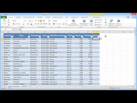 Умные таблицы в Microsoft Excel