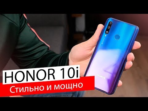 Обзор Honor 10i 2019 — МОЩНЫЙ СЕРЕДНЯК