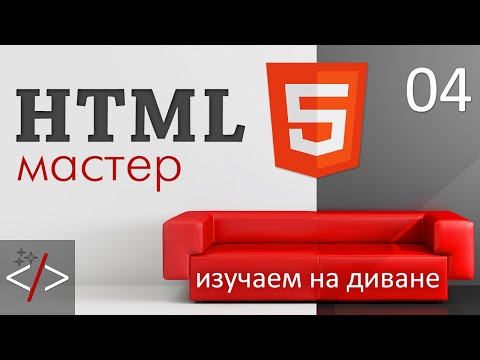 HTML оформление текста