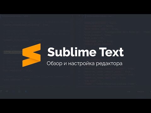 Быстрая настройка Sublime Text 3 для вёрстки сайтов