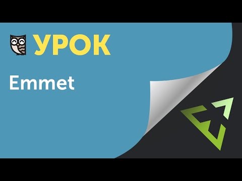 Более эффективная разработка - Emmet