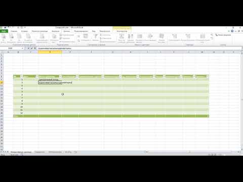 Таблица для ведения склада в Microsoft Excel 2010 своими руками