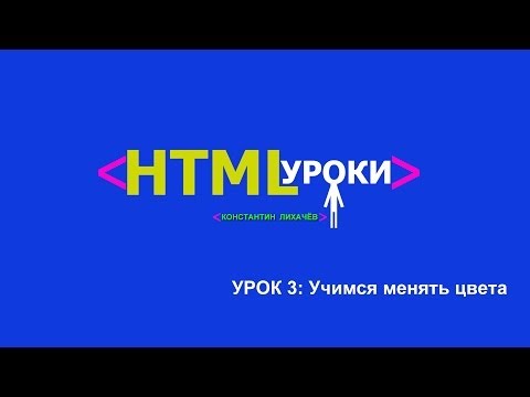 Цвет текста html