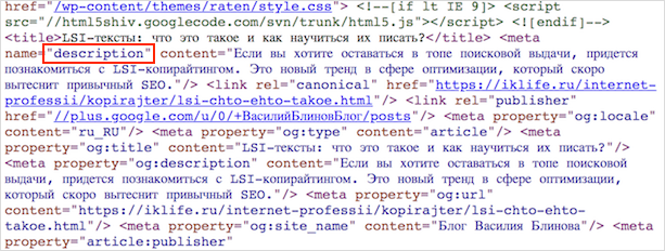 Атрибут description в HTML-документе