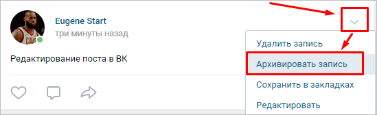 Архивирование в ВК