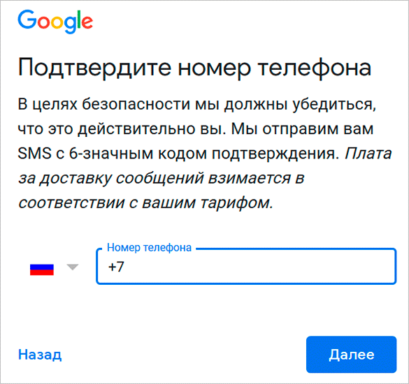 Продолжение регистрации