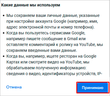 Условия использования сервиса