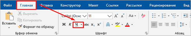 Интерфейс Word