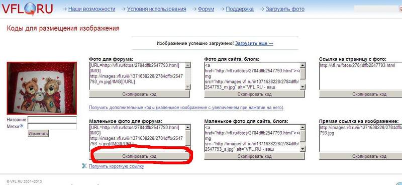 Как выровнять картинку по середине html