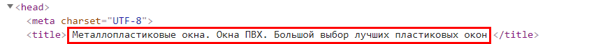 пример мета-тега Title