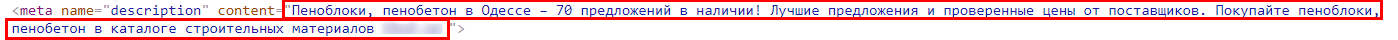 Пример мета-тега Description 