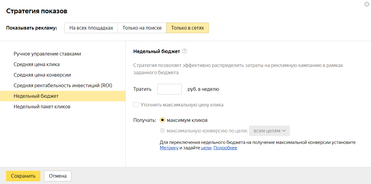 Контекстная реклама Яндекс Директ, цена, стоимость