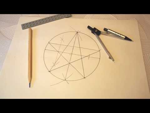 Как нарисовать пятиконечную ЗВЕЗДУ с помощью циркуля