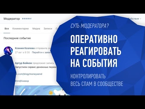 Приложение для групп ВКонтакте 