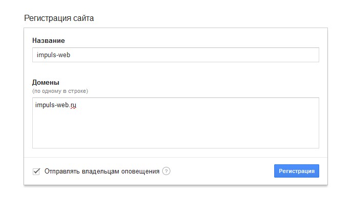 настройка reCAPTCHA регистрация