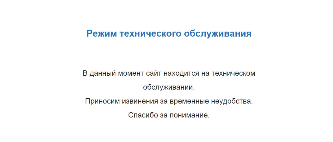 техобслуживание на сайте