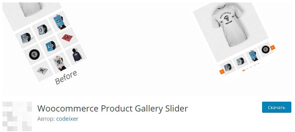 Woocommerce Product Gallery Slider